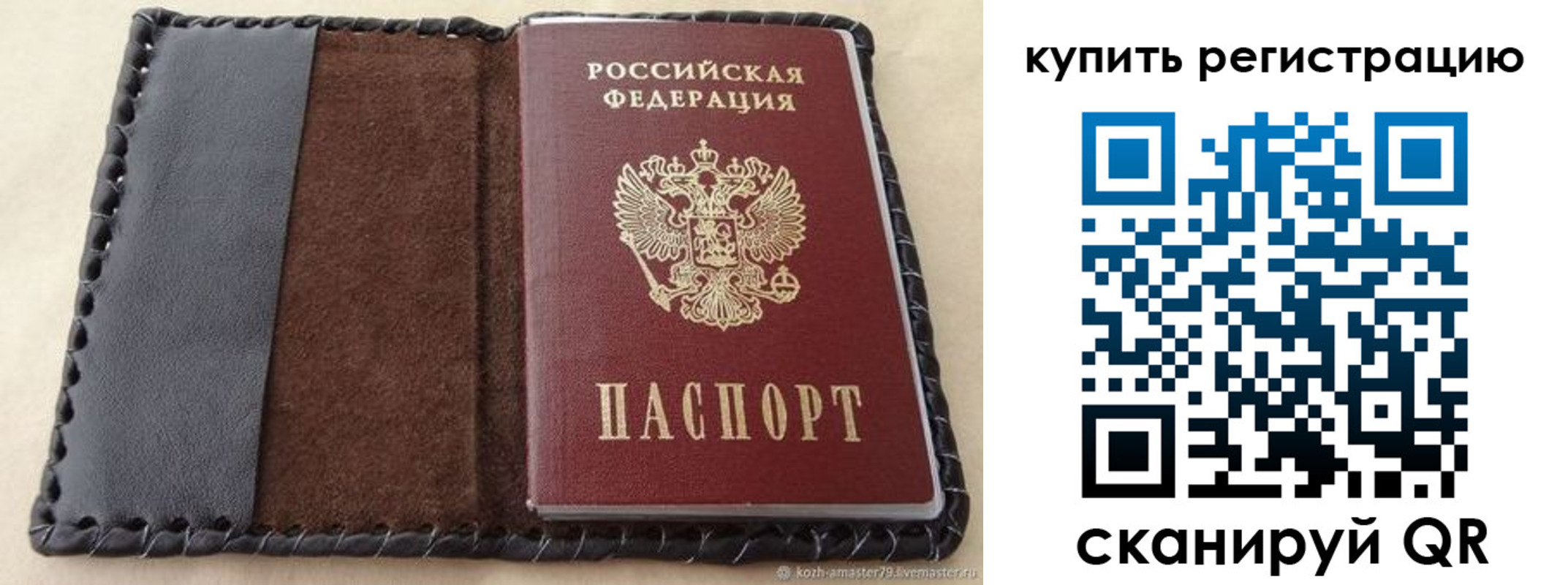 временная регистрация надежно в Лосино-Петровском