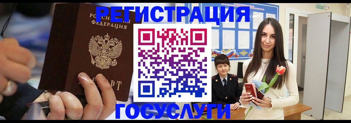 временная регистрация законно в Лосино-Петровском