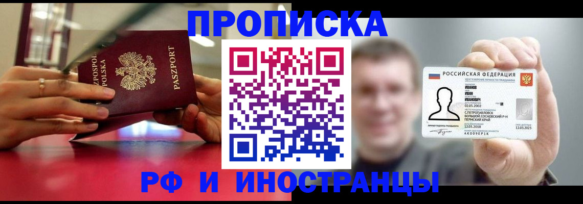 временная регистрация госуслуги в Лосино-Петровском
