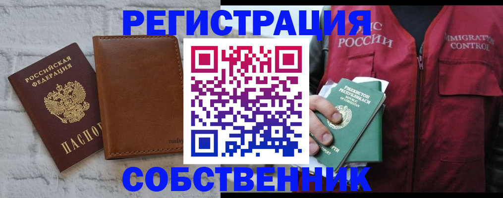 пропишу в квартире в Лосино-Петровском
