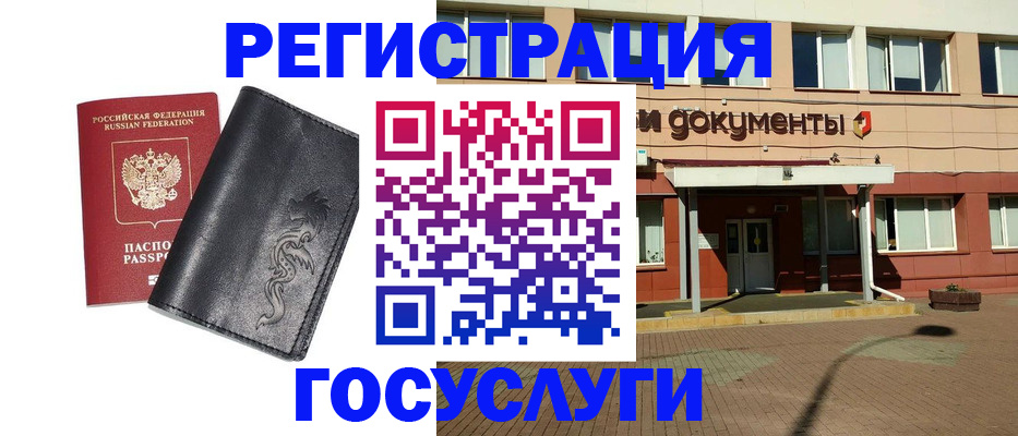 прописка для кредита в Лосино-Петровском