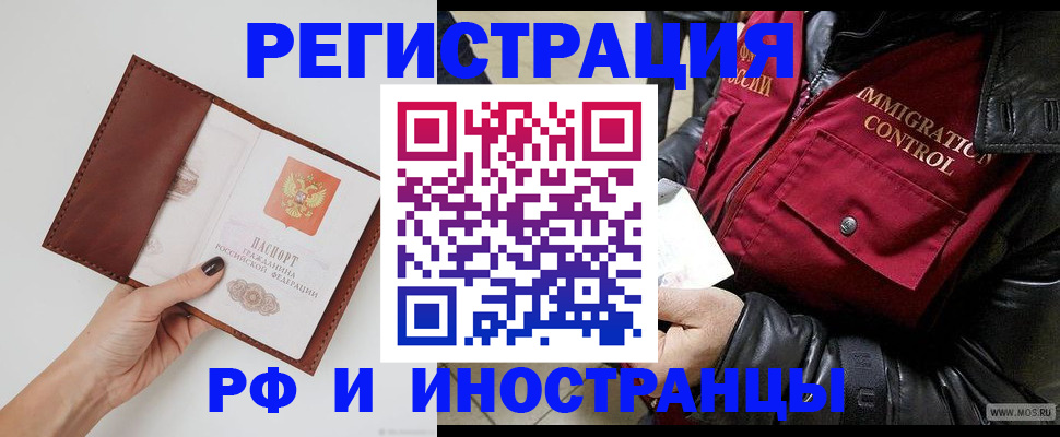 временная регистрация поиск в Лосино-Петровском