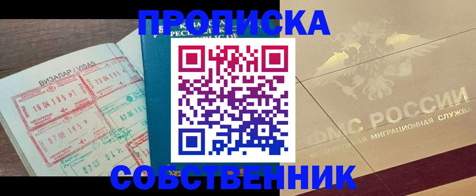 пропишу в квартире в Лосино-Петровском