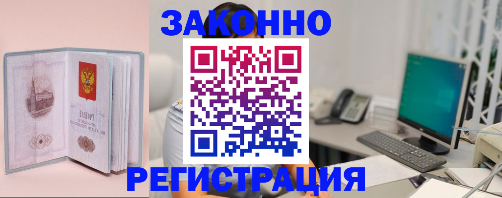 временная регистрация в квартире в Лосино-Петровском