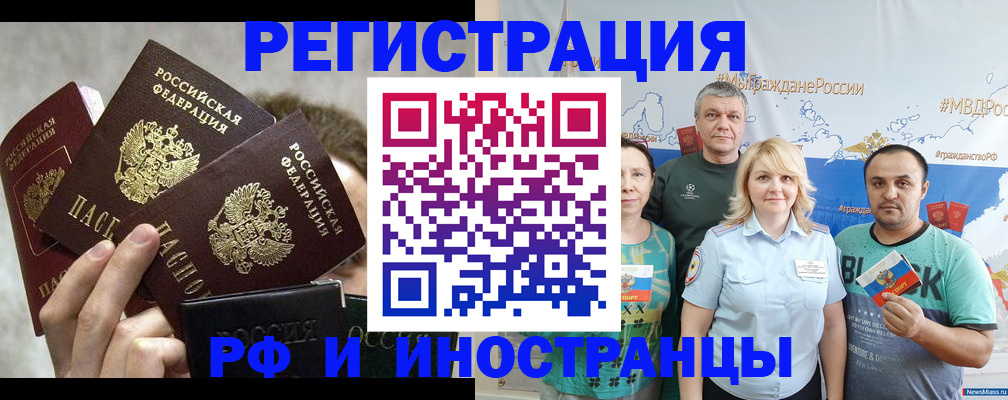 временная прописка в Лосино-Петровском