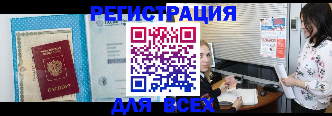 временная регистрация поиск в Лосино-Петровском